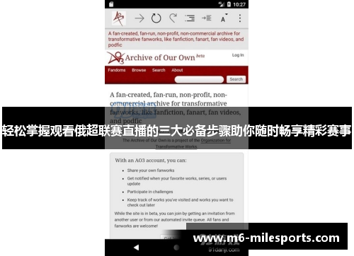 轻松掌握观看俄超联赛直播的三大必备步骤助你随时畅享精彩赛事